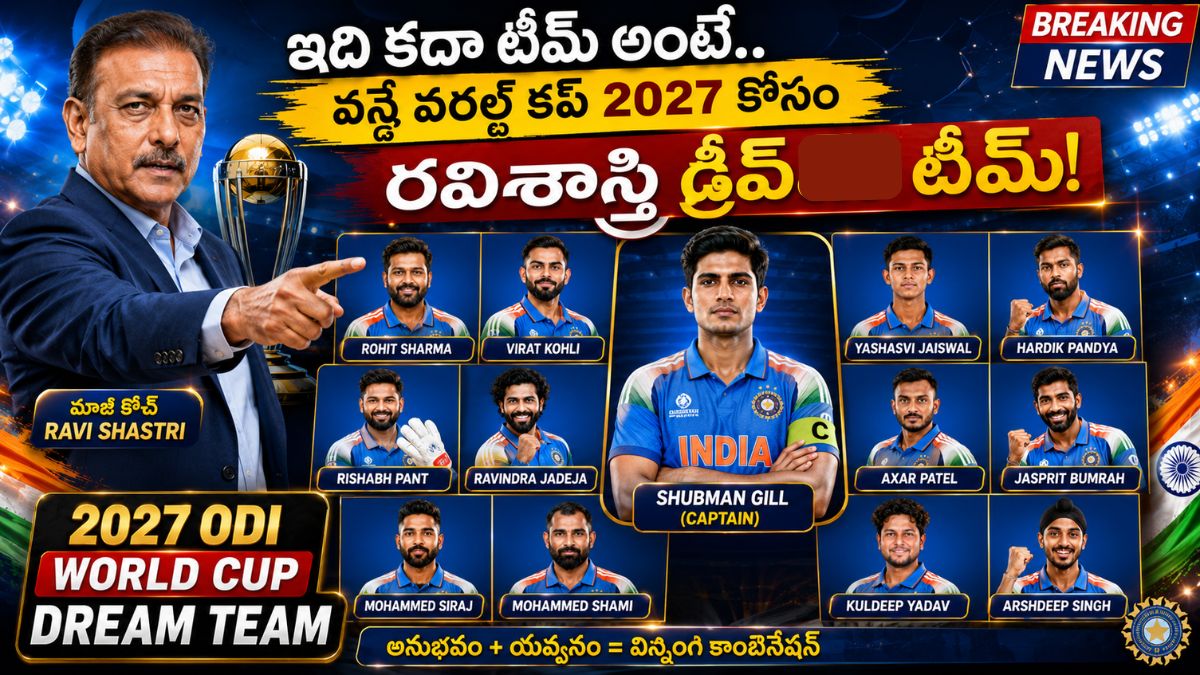 2027 వరల్డ్కప్కు కోసం ఇది రవిశాస్త్రి డ్రీమ్ టీమ్ - గిల్ కెప్టెన్, ఆ స్థానంలో రోహిత్-కోహ్లీలు, అక్షర్, అర్ష్దీప్కు అవకాశం..!