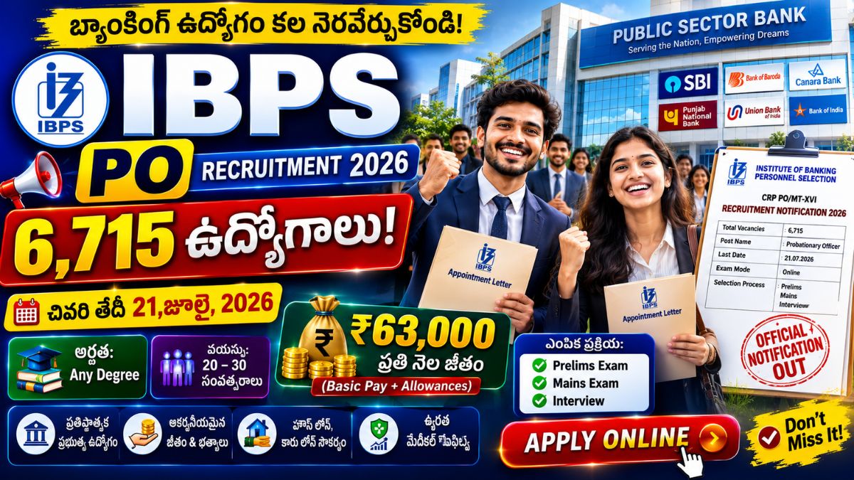 బ్యాంక్ PO ఆఫీసర్ ఉద్యోగాలకు భారీ నోటిఫికేషన్ విడుదల - చివరి తేదీ 21,జూలై, 2026..!