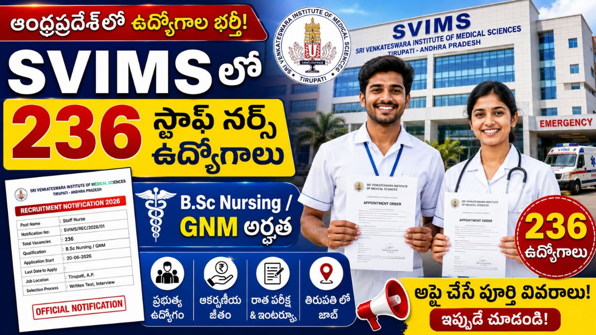 ఆంధ్రప్రదేశ్లో 236 స్టాఫ్ నర్స్ ఉద్యోగాల నోటిఫికేషన్ విడుదల – B.Sc నర్సింగ్/GNM ఉత్తీర్ణులైన విద్యార్థులు దరఖాస్తు చేసుకోవచ్చు..!
